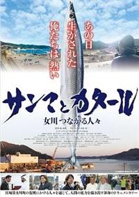 �T���}�ƃJ�^�[���@����Ȃ���l�X