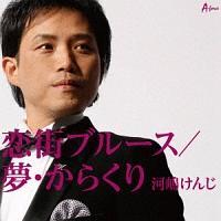 �yMAXI�z���X�u���[�X/���E���炭��(�}�L�V�V���O��)