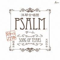 Best AlbumuSong of Tearsv