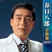 �I���W�i�������ɂ�� �t�����Y �S�ȏW 2017