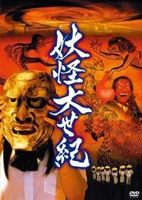 �d���吢�I