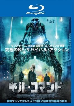 キル・コマンドのサムネイル