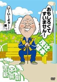 �g�{�V�쌀�c�u�c�@�������낭�Ă����܂���I���[���[�悧�`�ҁi�Җ{�����j