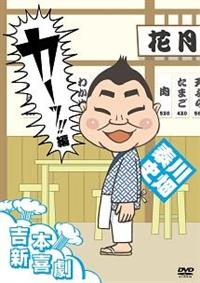 �g�{�V�쌀�c�u�c�@�J�[�b�I�ҁi�씨�����j