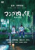 荒川アンダー ザ ブリッジ THE MOVIE スペシャルエディション('12… 飯塚健監督】荒川アンダー・ザ・ブリッジ THE MOVIE | 宅配DVD