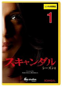 スキャンダル シーズン 4 トップ dvd