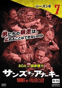 サンズ・オブ・アナーキー シーズン６ | 宅配DVDレンタルのTSUTAYA DISCAS