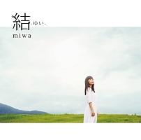 【MAXI】結 -ゆい-(期間限定盤)(マキシシングル)/miwaの画像・ジャケット写真
