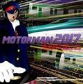 MOTOR MAN 2017