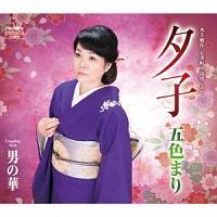 �yMAXI�z����׍� �u�ܔԒ��[���O�v��� �[�q(�}�L�V�V���O��)