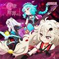 yMAXIz~-Schlehit Melodie-/f߂̃\e[h(}LVVO)