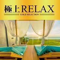 ɏRELAX