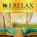 ɏRELAX