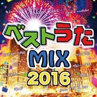 �x�X�g����MIX2016
