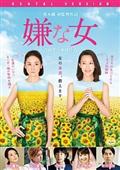 吉岡秀隆主演】連続ドラマW CO移植コーディネーター 1 | 宅配DVD 