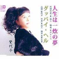 �yMAXI�z�l���͈ꐆ�̖�(�}�L�V�V���O��)