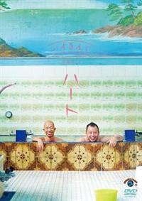 �P�ƃ��C�u�u�n�[�g�v