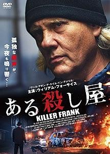 ある殺し屋　ＫＩＬＬＥＲ　ＦＲＡＮＫのサムネイル画像