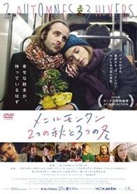 ���j�������^���@�Q�̏H�ƂR�̓~