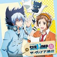 Servamp 城田真昼 声優 寺島拓篤 クロ 声優 梶裕 Tvアニメ Servamp サーヴァンプ Djcd サーヴァンプ通信 アニメ 宅配cdレンタルのtsutaya Discas