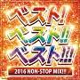 xXg!xXg!!xXg!!! 2016 NON-STOP MIX!!!