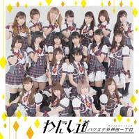 �yMAXI�z�킽����(A)(�}�L�V�V���O��)