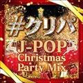 #Np `J-POP Christmas Party Mix`