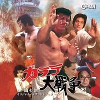 �J���e��푈