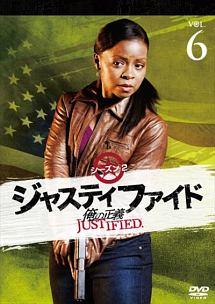 ＪＵＳＴＩＦＩＥＤ 俺の正義 シーズン２ | 宅配DVDレンタルのTSUTAYA