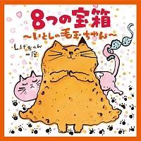 8�̕󔠁`���Ƃ��̖ыʂ����`