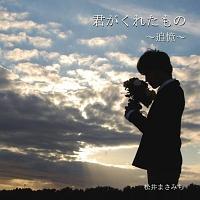 �yMAXI�z�N�����ꂽ���́`�ǉ��`(�}�L�V�V���O��)