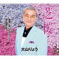 �yMAXI�z�ō�(���΂�����)(�}�L�V�V���O��)