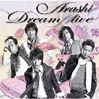 嵐】 DreamAlive ※2枚組・全18曲収録 | J-POP | 宅配CDレンタルの