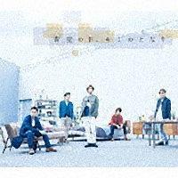 嵐】 【MAXI】青空の下、キミのとなり(通常盤)(マキシシングル) | J-POP | 宅配CDレンタルのTSUTAYA DISCAS