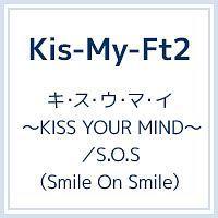 Kis-My-Ft2】 【MAXI】キ・ス・ウ・マ・イ ～KISS YOUR MIND～/S.O.S