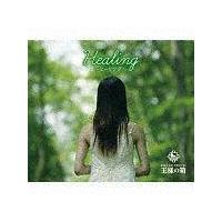 ���l�̔� �q�[�����O�yDisc.5�z