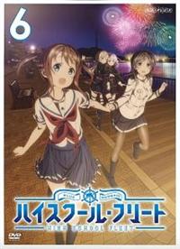 �n�C�X�N�[���E�t���[�g