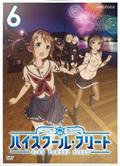 ハイスクールフリート　本編＋OVA　全7巻セット　完結　DVD　　アニメ ハイスクールフリート 本編＋OVA 全7巻セット 完結 DVD アニメ