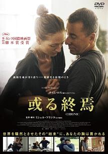 或る終焉のサムネイル画像