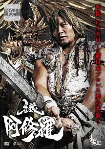 『GARO 牙狼 シリーズ』計24巻セット レンタル使用済DVD Amazon.co.jp: 牙狼 GARO MAKAISENKI [レンタル落ち] (全8巻