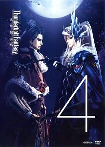 Amazon.com: Thunderbolt Fantasy 東離劍遊紀 アンソロジー (B's