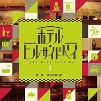 �z�e���E�q���T�C�h�x�C ���� �`�����ɉ���J�`