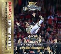 �t�@�C�^�[�YDE�i�C�g���ʔ� ���{��ւ̔M�󉞉����W�I����!�`2016�����E�����̖�����