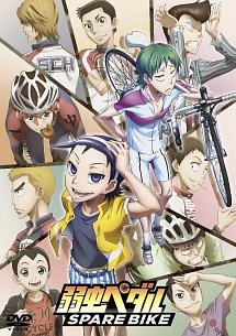 弱虫ペダル Spare Bike アニメ 宅配レンタルのtsutaya Discas