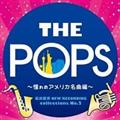 䒼 NEW RECORDING collections No.2 THE POPS `̃AJȕҁ`