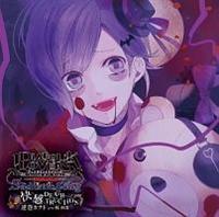 DIABOLIK LOVERS Bloody CHARACTER SONG Vol.2
