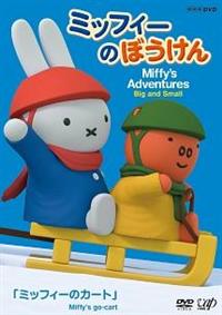 �~�b�t�B�[�̂ڂ�����@�~�b�t�B�[�̃J�[�g