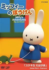 �~�b�t�B�[�̂ڂ�����@�X�e�L�Ȃ��͂���