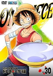 One Piece ワンピース 17thシーズン ドレスローザ編 R 30 キッズビデオ 宅配dvdレンタルのtsutaya Discas