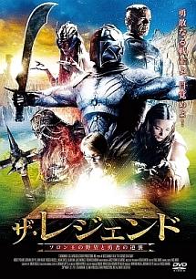 ザ・レジェンド　ソロン王の野望と勇者の逆襲のサムネイル画像